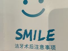 -固瑞齿科·口腔·种植·矫正(恒隆分院)