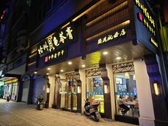 -梧州双钱龟苓膏(丽港航母店)