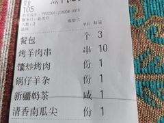 -巴依老爷新疆美食(马驹桥店)