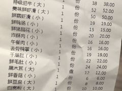 账单-圣福琚川味火锅(金伦花园店)