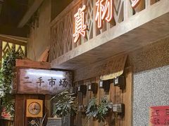 -旧街市鲜货老火锅(大光路店)