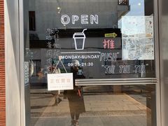 -霁月台现烤猪肉脯(万达茂店)