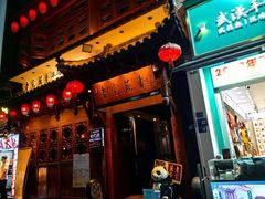 -富贵沐足·足浴按摩SPA(司门口解放路店)