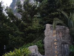 -南溪山景区