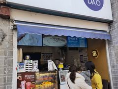 门面-茶百道(北街店)