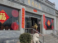 -晋阳饭庄(虎坊桥店)