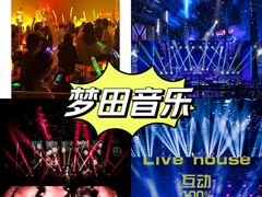 -MOSSO音乐酒吧·Live House(南京西路店)