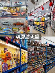 -逝水玩具折扣店