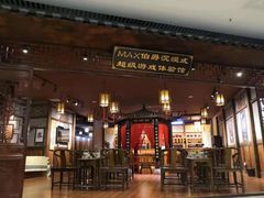 -MAX伯爵沉浸式超级游戏体验馆·实景桌游·剧本杀(小时代店)