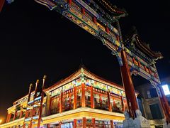 -北京前门大栅栏