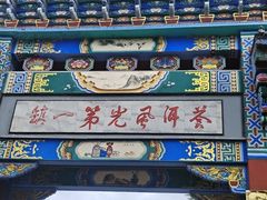 -大理洱海