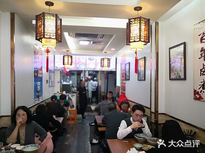 门框胡同百年卤煮(北新桥店)大堂图片