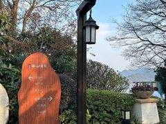 -天目湖涵田半山温泉