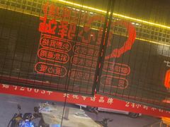 -红蜡烛-养生粥-津鲁菜(中山路店)