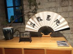 -思南书局·诗歌店