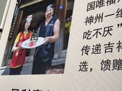 -同利肉燕老铺(澳门路店)