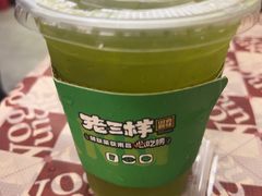 -老三样·旧食新味(船山路店)