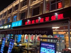 -小白楼1902欧式风情街