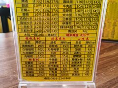 -继红顺河抄手名小吃