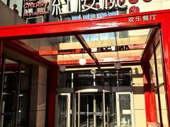 -红樱桃·欢乐餐厅(太原里店)