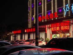 -锡和无锡菜(景丽苑店)