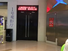 -浙影时代影城·宁波东门银泰店(原宁波时代电影大世界)