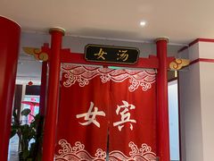 -唐风温泉