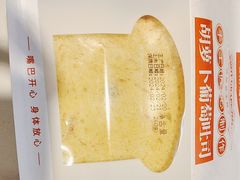 -爱维尔阳光蛋糕(越湖店)