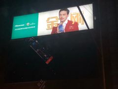 -利群商厦(台东店)