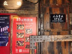 门面-么哈MOJAR(北京五道口店)