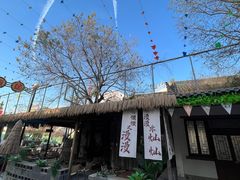 -白鹿原·白鹿仓