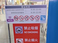 -永旺梦乐城(金银潭店)