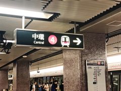 -港铁太子站