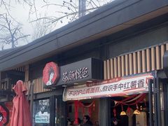 -茶颜悦色(岳麓山顶店)
