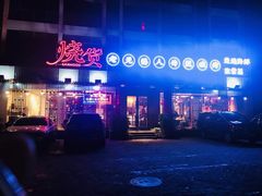 -烧货·活海鲜炭烧(湖滨商业街店)