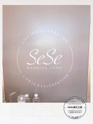 -SeSe婚礼王国