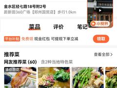 -惠丰源烩面馆(经七路店)