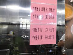 -来顺成饭庄