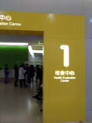 -天津市儿童医院(北辰龙岩院区)