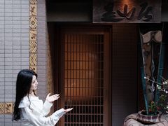 -みかわ是山居