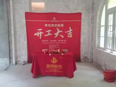 -居丽装饰空间设计(总部)