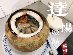 -達揚原味燉品(文明路店)