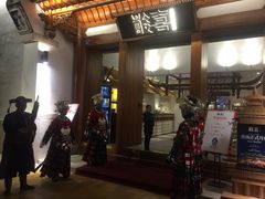 门面-酸喜·三度酸·贵州味