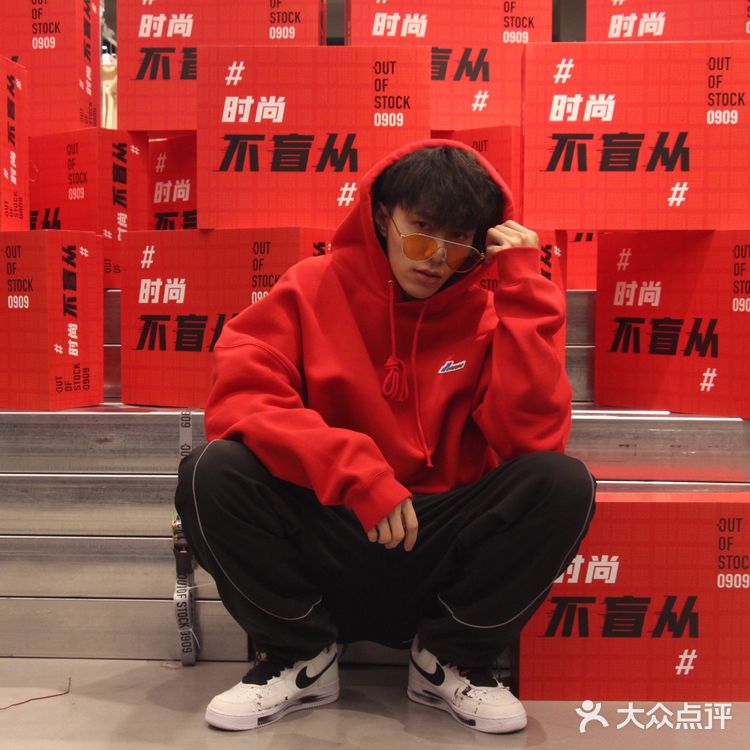 来打卡成都超划算买手店[吐]