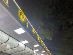 -牛街洪记小吃店(牛街店)