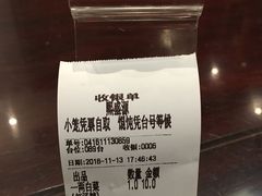 账单-熙盛源(凤凰街店)