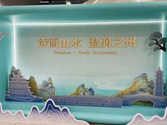 -温州龙湾国际机场-T2航站楼