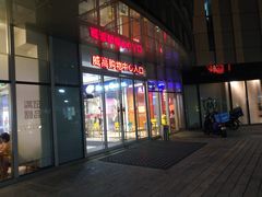 -威高广场