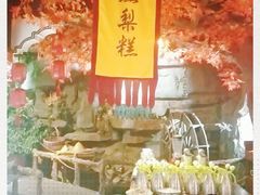 -老城味道·传统天津菜(杨柳青店)