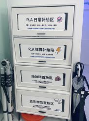 -R.A Dance智能自助舞蹈练习室